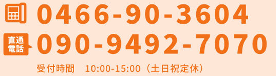TEL:0466-90-3604