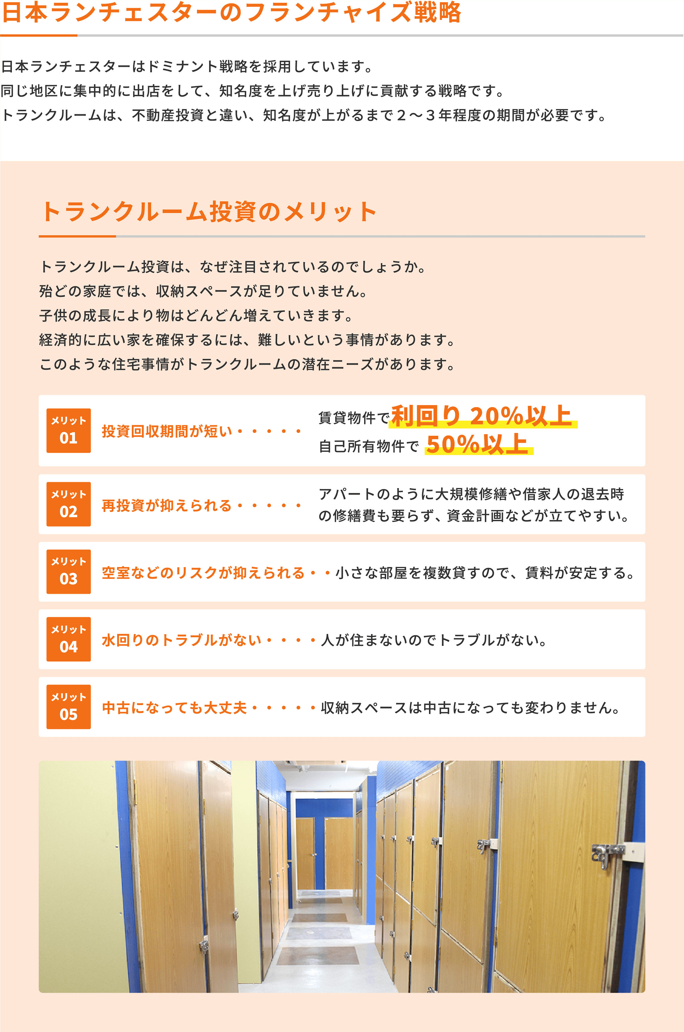 投資効果